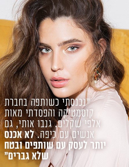 מור ממן - ליד (צילום: ערן אלסטר)