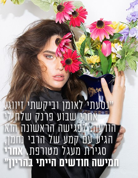 מור ממן - ליד (צילום: ערן אלסטר)