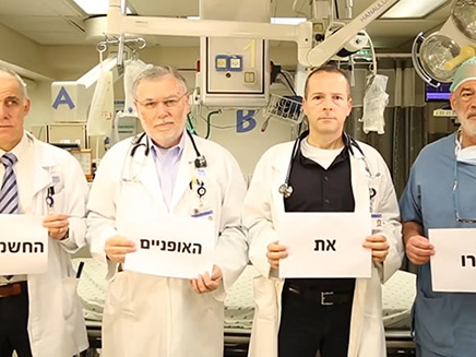 קמפיין חריג של רופאים נגד הכלי המסוכן (צילום: החדשות)