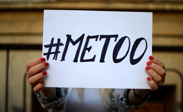 Metoo (צילום: Mihai Surdu, shutterstock)