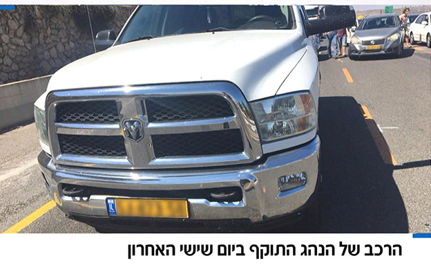 הספיקה לצלם את הרכב (צילום: החדשות)