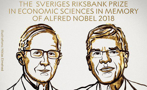הזוכים בפרס נובל לכלכלה ב-2018 (צילום: ועדת הנובל, חדשות)