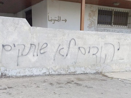 הכתובות שנמצאו בכפר