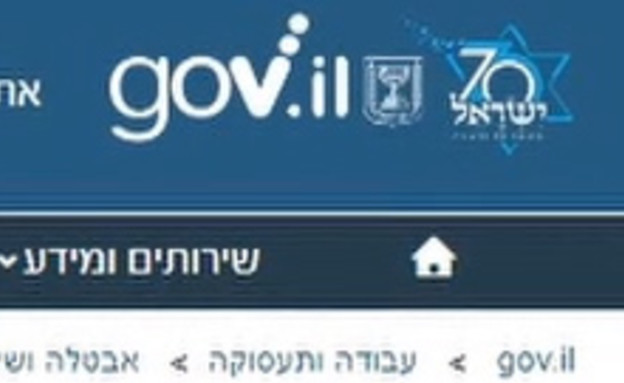 הממשלה מעבירה מידע רגיש עליכם לגוגל (צילום: מתוך "נקסט", קשת12)