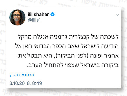 מי נגד מי (צילום: טוויטר אילאיל שחר)