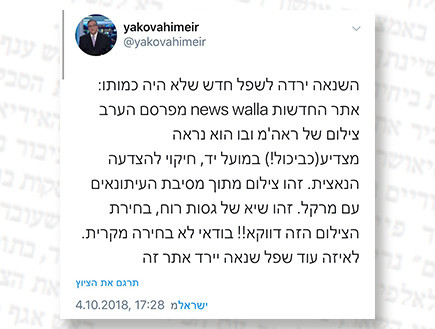 מי נגד מי (צילום: צילום מסך)