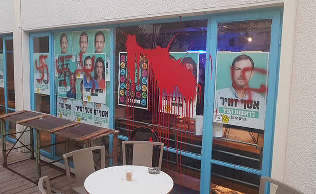 כך נראו השלטים שהושחתו (צילום: מטה הבחירות של אסף זמיר, חדשות)