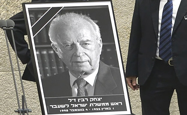 טקס הזיכרון ליצחק רבין בכנסת (צילום: ערוץ הכנסת, חדשות)