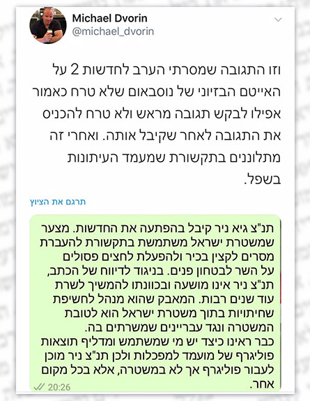 מי נגד מי (צילום: טוויטר מיכאל דבורין)