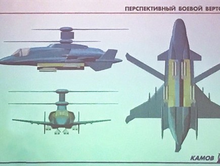 תכניות המסוק הרוסי שהודלפו (צילום: Scramble Magazine)