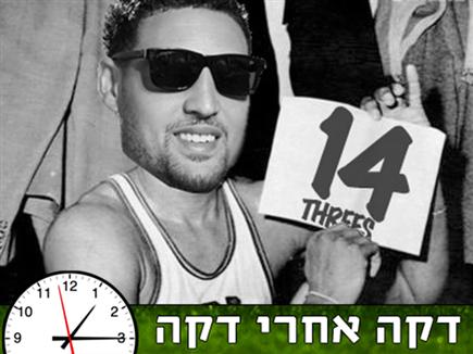 sportFive872651 (צילום: ספורט 5)