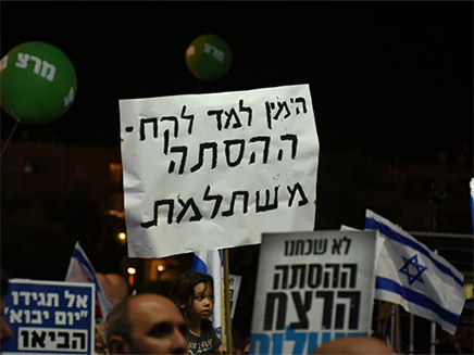 העצרת לזכר רבין, הערב (צילום: קובי ריכטר/TPS, חדשות)