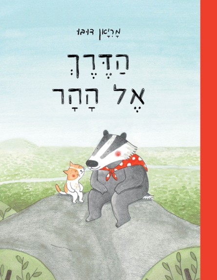 מאירה (צילום: יחסי ציבור)