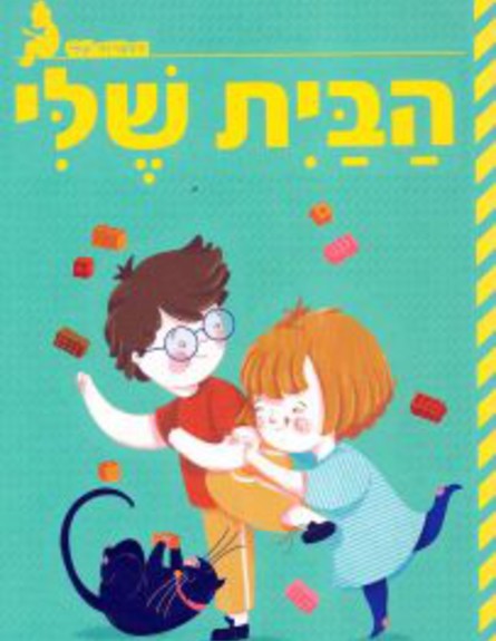 מאירה (צילום: יחסי ציבור)