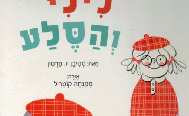 מאירה (צילום: יחסי ציבור)