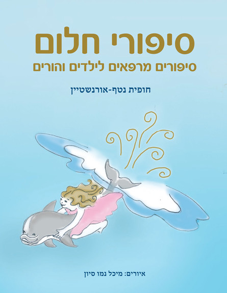 מאירה (צילום: יחסי ציבור)