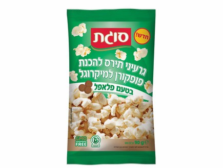 פופקורן בטעם פלאפל, סוגת (צילום: יחסי ציבור)