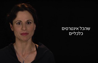 בולד: עדי שוסברגר מדיני (צילום: רועי חבני, מאקו)