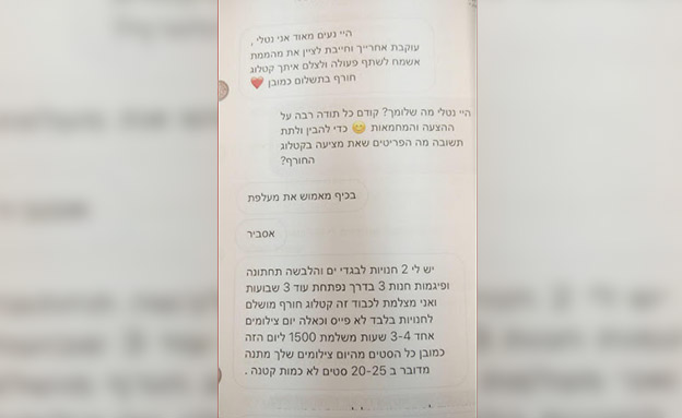 יובא לדיון בהארכת מעצרו