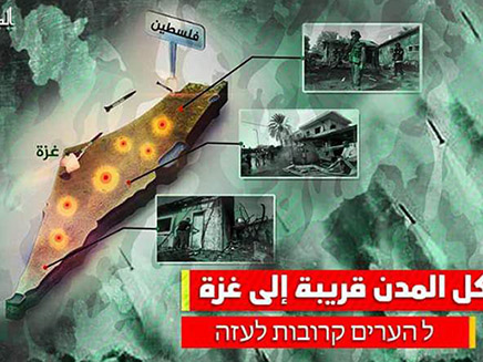 חמאס מאיים להרחיב את הירי (צילום: האתר הרשמי של חמאס, חדשות)