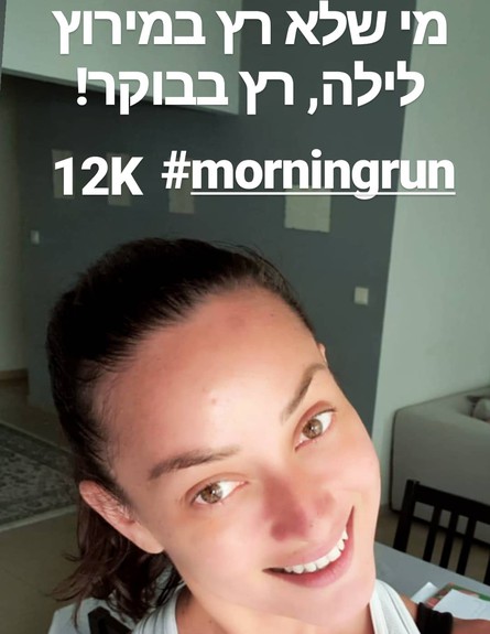 אנה ארונוב בביתה​ (צילום: מתוך עמוד האינסטגרם של אנה ארונוב)