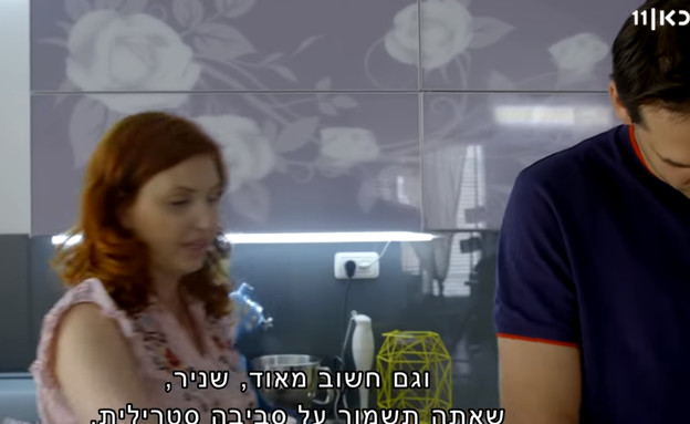 בואו לנקות איתי (צילום: יוטיוב )