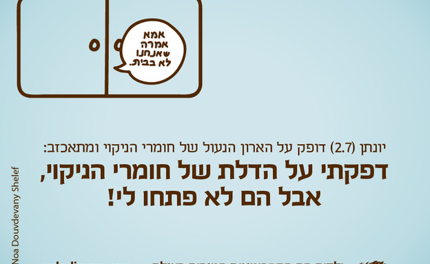 ילדים הם התסריטאים הטובים בעולם (צילום: ילדים הם התסריטאים הטובים בעולם)