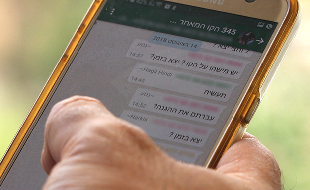 קבוצת הוואטסאפ "קו 345 המאחר" (צילום: החדשות)