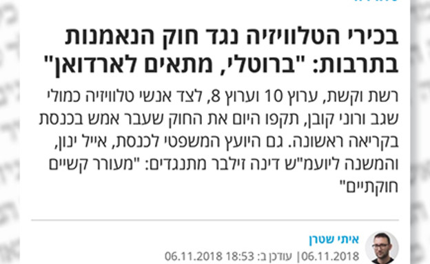 מי נגד מי (צילום: אתר הארץ)