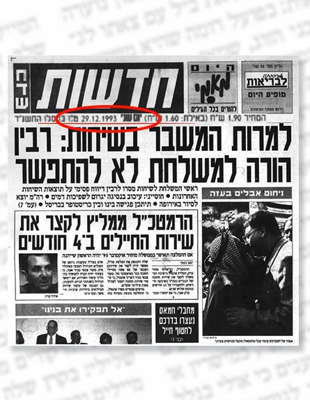 מי נגד מי (צילום: מתוך חדשות)