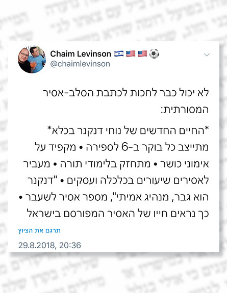 מי נגד מי