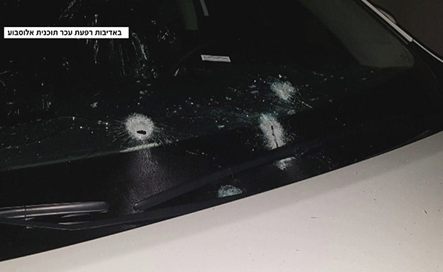 יריות על מכונית המועמד זמירו (צילום: רפעת עכר, אלאוסבוע, חדשות)