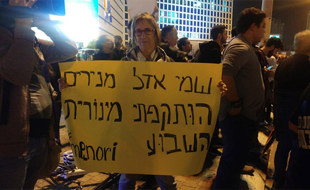 מחאת תושבי הדרום בתל אביב (צילום: אדל ראמר / TPS, חדשות)