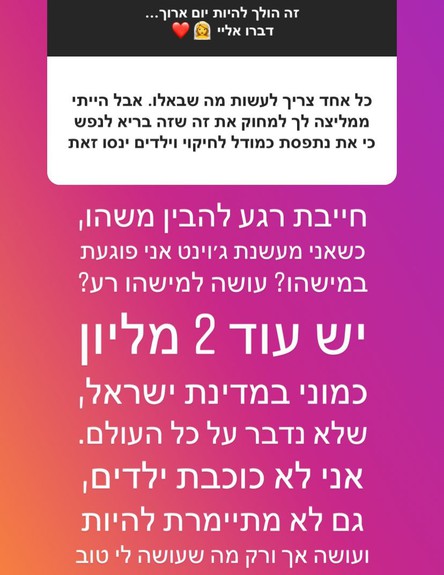 עומר קינן מגיבה לגולשים​ (צילום: מתוך עמוד האינסטגרם של עומר קינן, מתוך instagram)