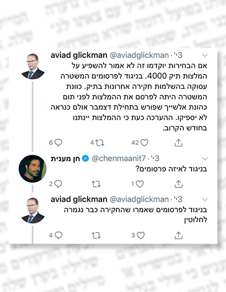 מי נגד מי (צילום: טוויטר אביעד גליקמן)