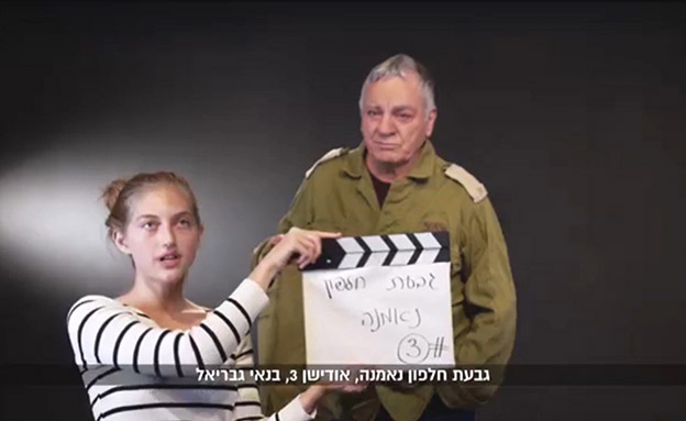 סרטון נגד חוק נאמנות בתרבות (צילום: המכון הישראלי לדמוקרטיה‎, חדשות)