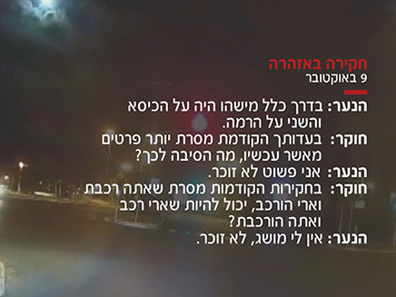 הנער התעקש: 