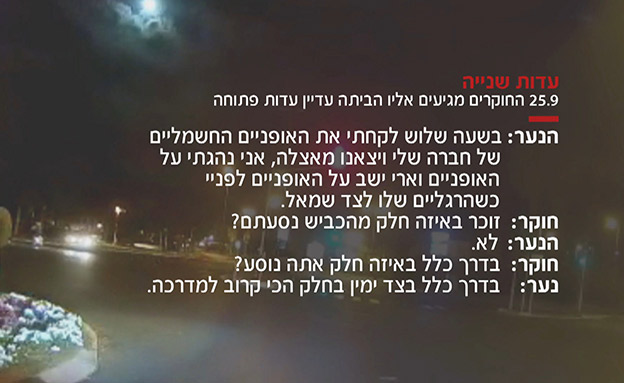 הנער לאחר התאונה: "הרכבתי את ארי" (צילום: החדשות‎)