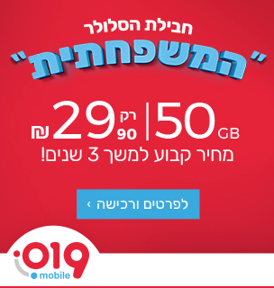 019 מובייל 019 מובייל