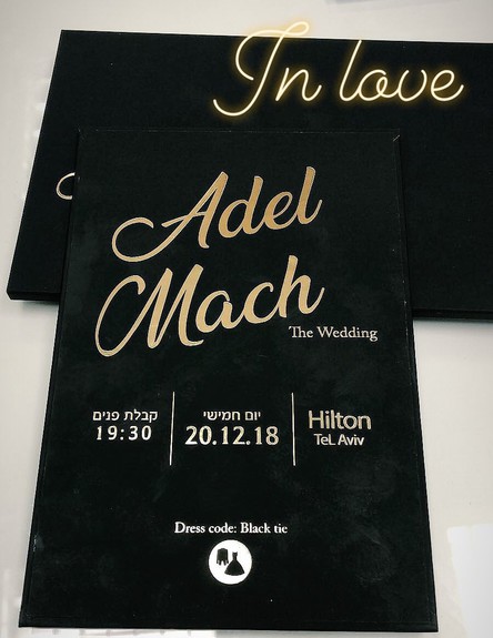 הזמנה לחתונה של אדל בספלוב​ (צילום: מתוך עמוד האינסטגרם של אדל בספלוב, מתוך instagram)