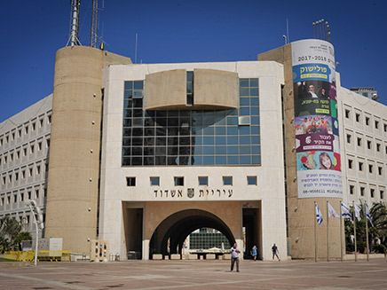 עיריית אשדוד (צילום: Serge Attal Flash90, חדשות)