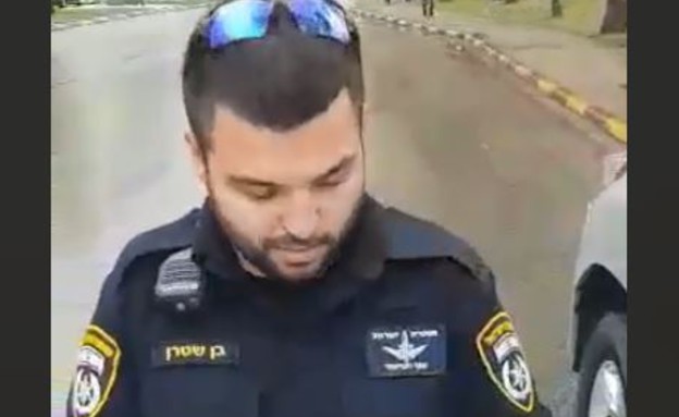 השוטר בן שטרן (צילום: מתוך הסרטון)