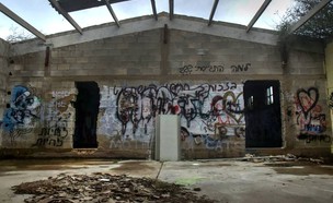 מפעל נטוש (צילום: קבוצת הפייסבוק Abandoned Photography UrbEx)