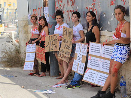 מחאה נגד רצח נשים (צילום: מוריה שוורץ, חדשות)