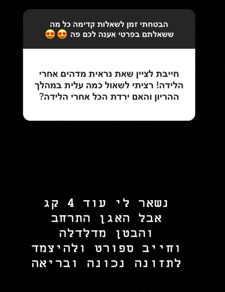 עינב בובליל עונה לגולשים​ (צילום: מתוך עמוד האינסטגרם של עינב בובליל, מתוך instagram)
