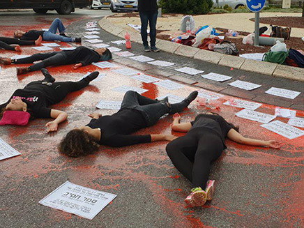 המחאה נגד אלימות כלפי נשים, השבוע (צילום: יובל עופר, חדשות)