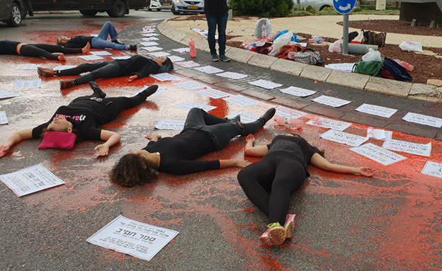 המחאה נגד אלימות כלפי נשים, השבוע (צילום: יובל עופר, חדשות)