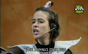 הסופגניה המעופפת (צילום: צילום מסך; נגה תקשורת מקבוצת התקשורת RGE)