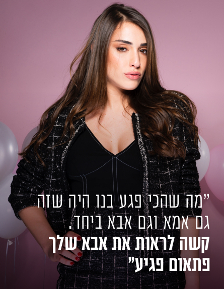 ענבר ביטן - ליד (צילום: רונן אקרמן)