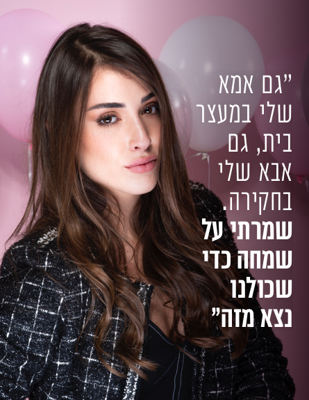 ענבר ביטן - ליד (צילום: רונן אקרמן)